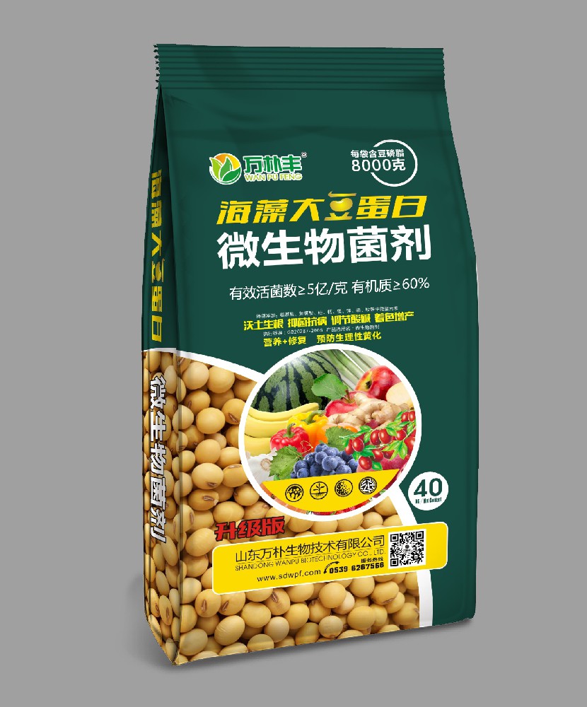 海藻大豆蛋白（有機質(zhì)≥60％）
