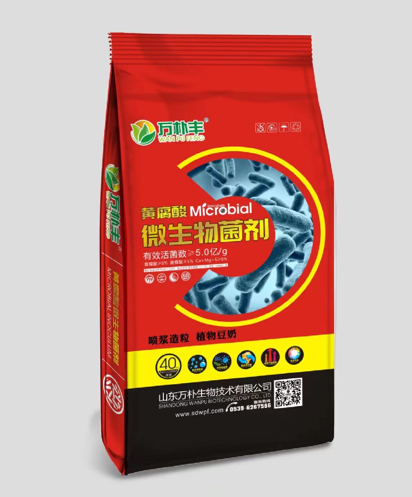 黃腐酸微生物菌劑（有效活菌數≥5億/g）